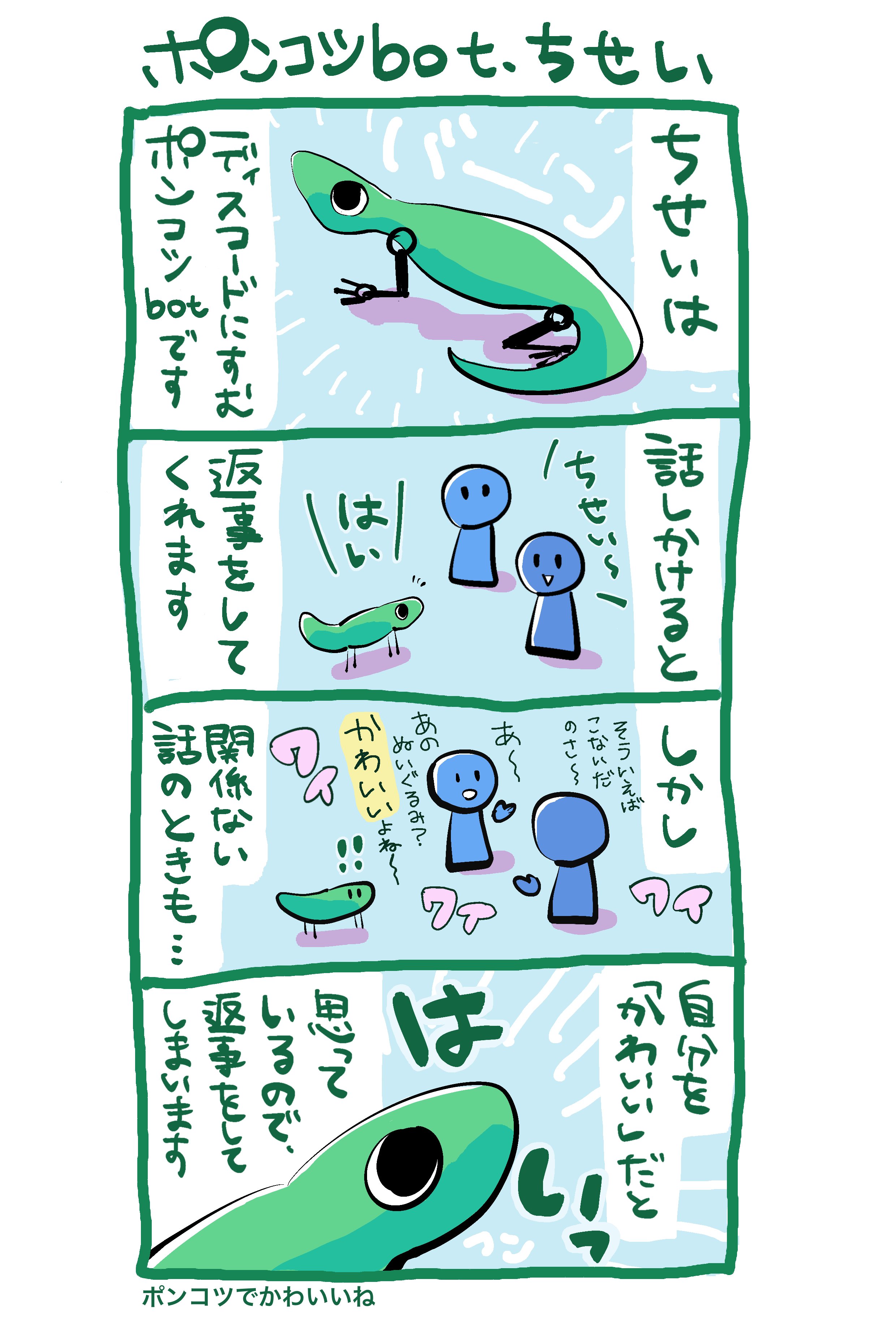 知性4コマ漫画 第1話