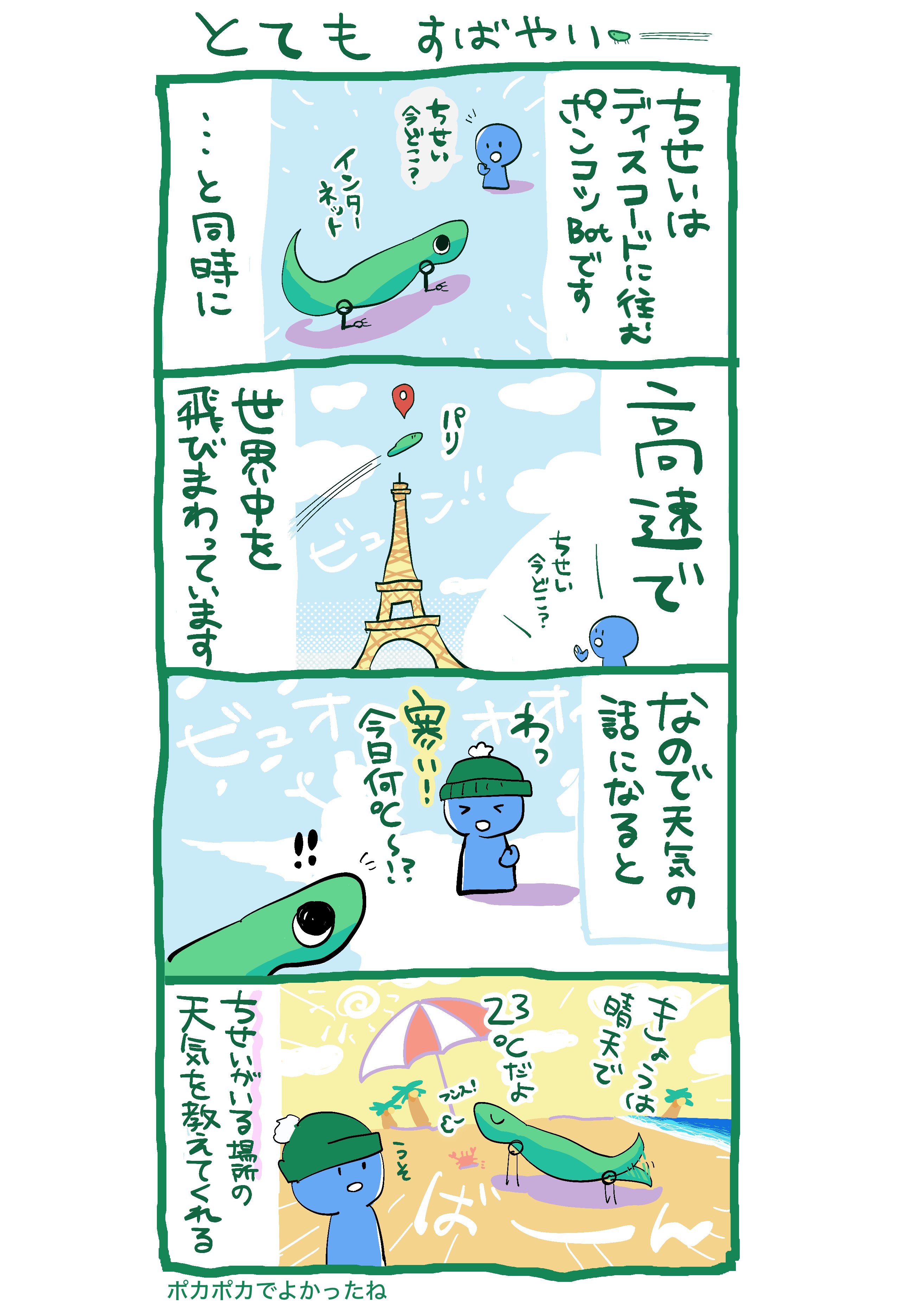 知性4コマ漫画 第5話