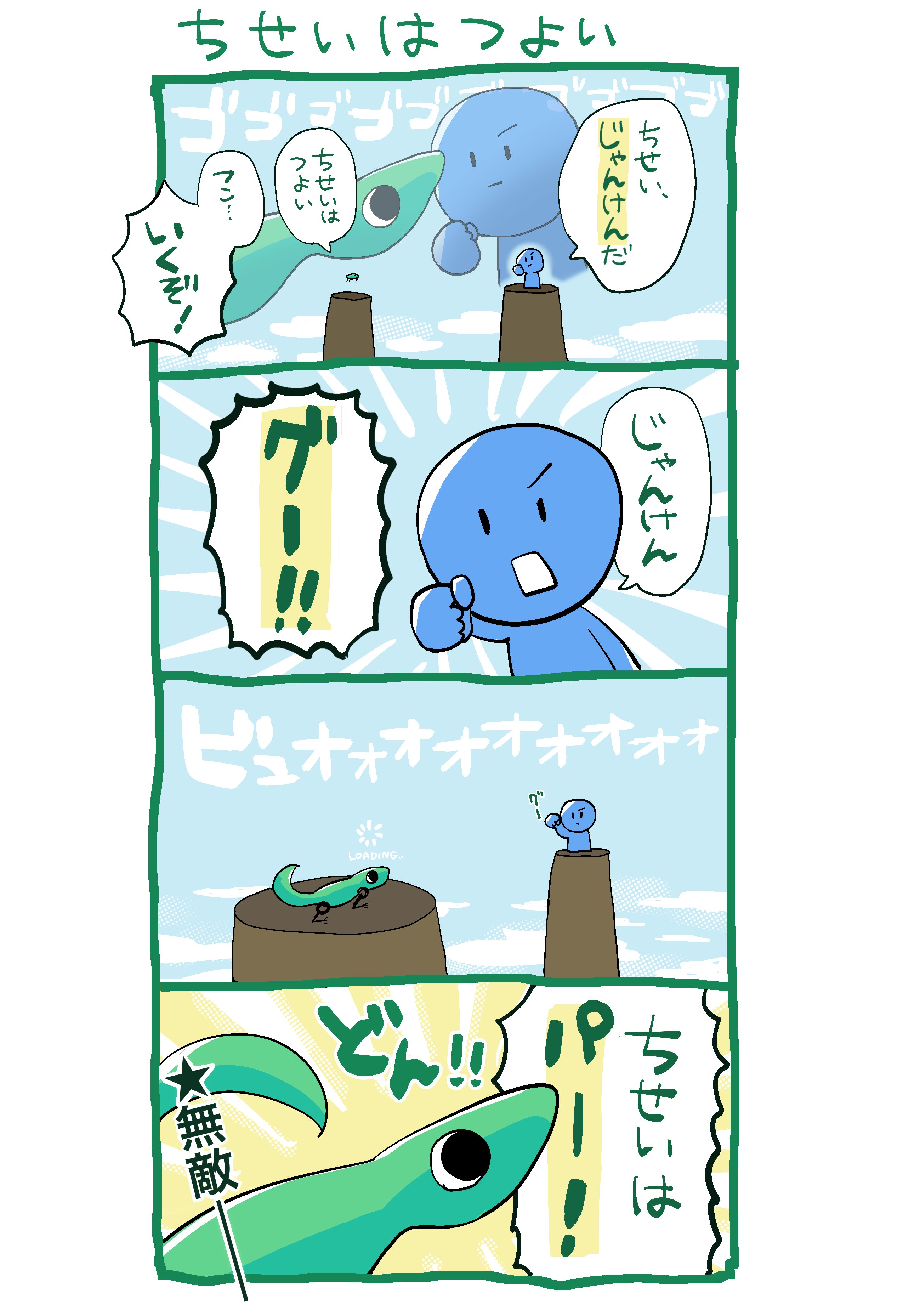 知性4コマ漫画 第7話