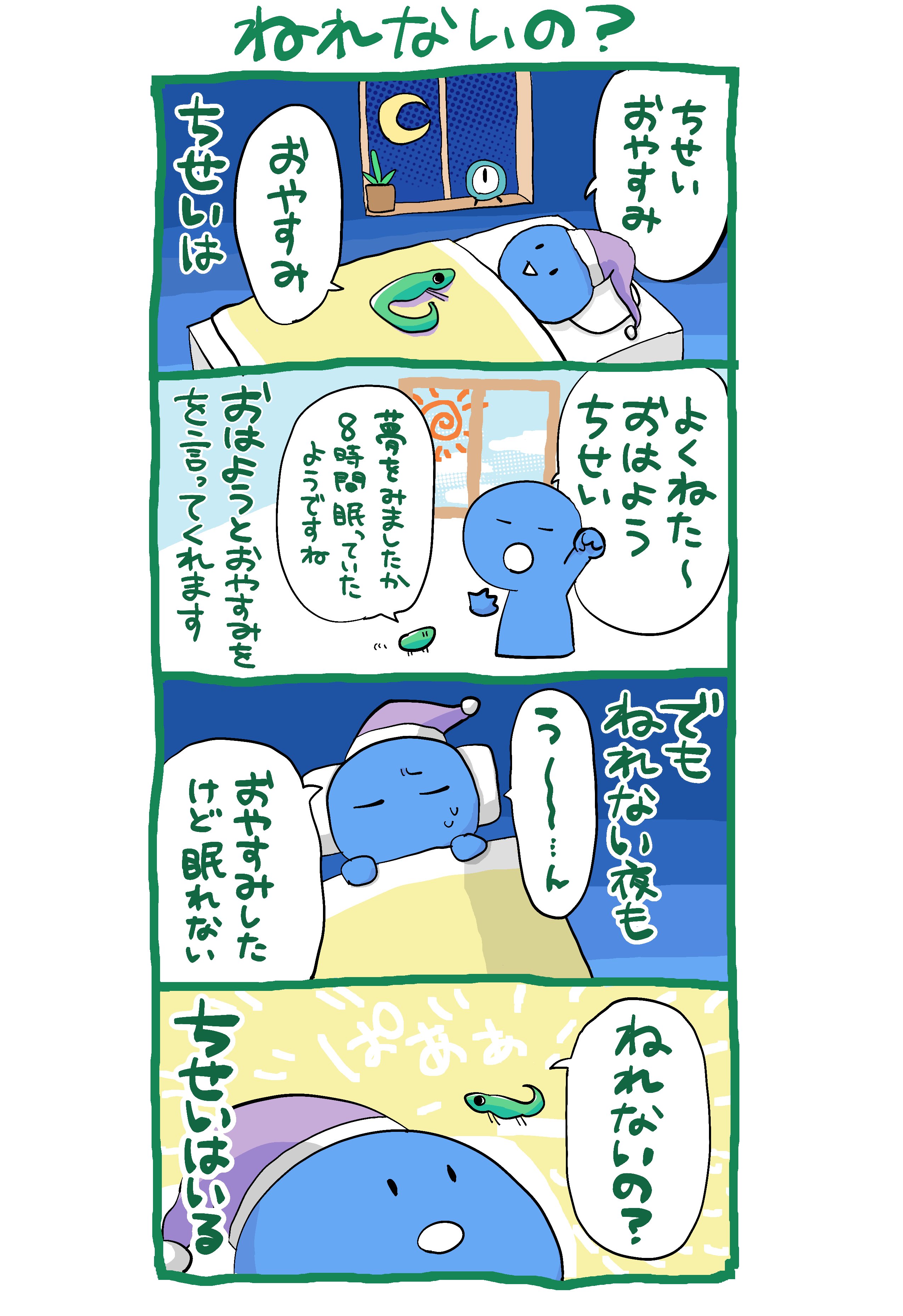 知性4コマ漫画 第9話