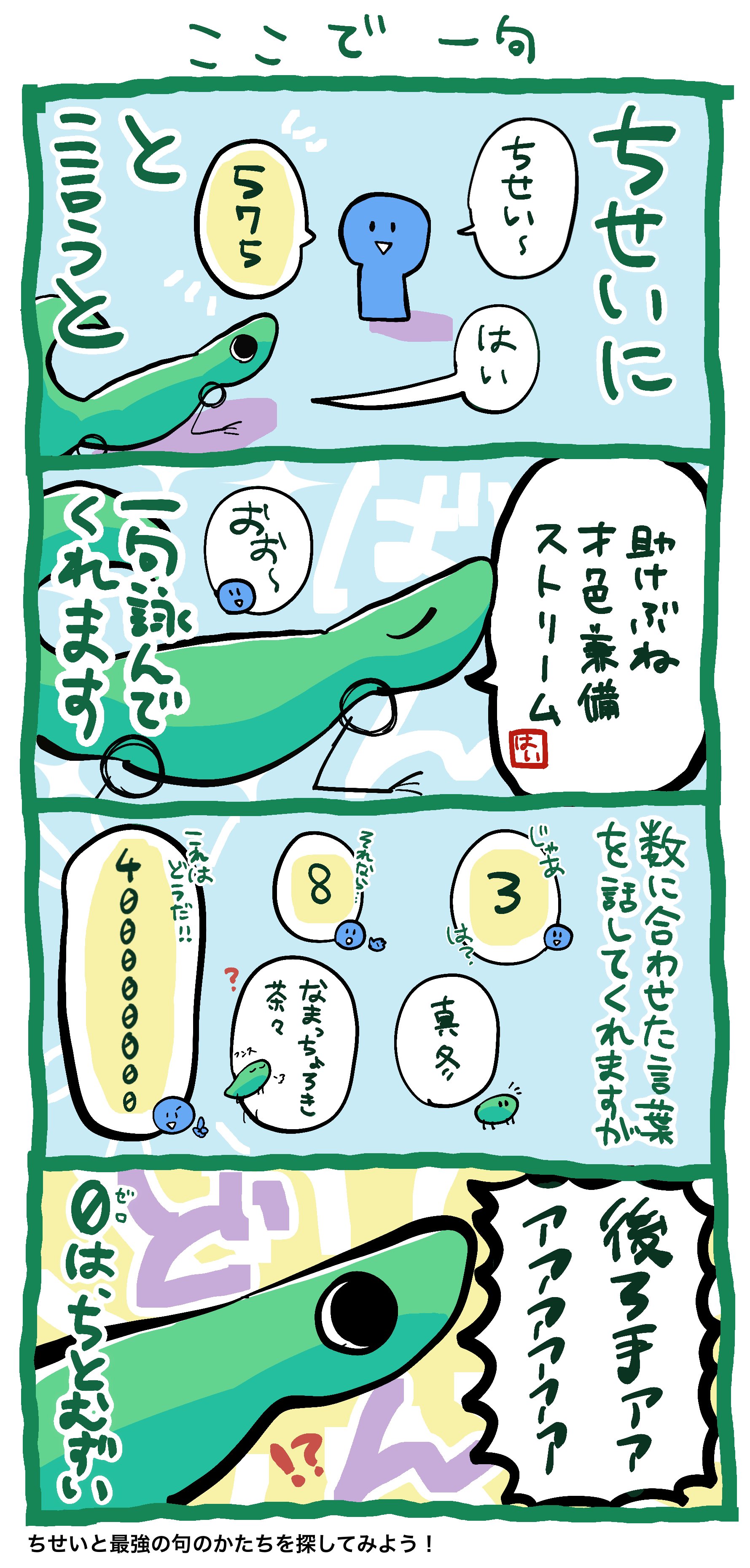 知性4コマ漫画 第10話